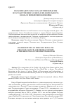 Научная статья на тему 'ПОЛЬСКИЕ ДЕПУТАТЫ ГОСУДАРСТВЕННОЙ ДУМЫ И ГОСУДАРСТВЕННОГО СОВЕТА И ИХ ДЕЯТЕЛЬНОСТЬ В НАЧАЛЕ ПЕРВОЙ МИРОВОЙ ВОЙНЫ'