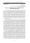 Научная статья на тему 'Польские спецпереселенцы в Горном Алтае: сохранение наследия'