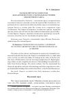 Научная статья на тему 'Польский город Замостье, как архитектурно-театральная утопия эпохи Ренессанса'