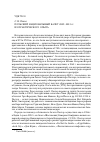 Научная статья на тему 'Польский национальный балет 2009-2013 гг. Из практического опыта'