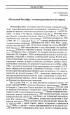 Научная статья на тему '«Польский Октябрь» глазами российского историка'