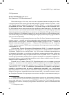 Научная статья на тему 'Польский вопрос в 1914 г. (по «Запискам» Г. Н. Михайловского)'