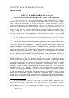 Научная статья на тему 'Польско-украинская война 1918-1919 годов в отчетах Краковской ежедневной газеты “Czas” ("время")'