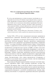 Научная статья на тему 'Польско-украинские противоречия в Галиции в годы Первой мировой войны'