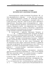 Научная статья на тему 'Полстолетия на службе психического здоровья Чувашии'