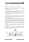 Научная статья на тему 'Получение 2,4-дегидроадамантана на основе 2-адамантанона'