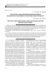 Научная статья на тему 'Получение агентной имитационной модели из дискретно-событийного описания бизнес-процесса'