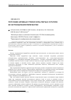 Научная статья на тему 'Получение активных углей из коры пихты и остатков ее экстракционной переработки'