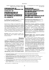 Научная статья на тему 'ПОЛУЧЕНИЕ АЛЮМООКСИДНОГО НОСИТЕЛЯ КАТАЛИЗАТОРА ИЗОМЕРИЗАЦИИ УГЛЕВОДОРОДОВ РЕГИДРАТАЦИЕЙ ПРОДУКТОВ ТЕРМИЧЕСКОЙ АКТИВАЦИИ ГИББСИТА'