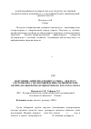 Научная статья на тему 'Получение антигена реовируса типа 1 для тест-системы ИФА с целью выявления специфических антител в сыворотке крови крупного рогатого скота'