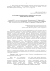 Научная статья на тему 'ПОЛУЧЕНИЕ АНТИГЕНА ВИРУСА БЕШЕНСТВА МЕТОДОМ ТРЁХФАЗНОЙ ЭКСТРАКЦИИ'