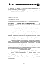 Научная статья на тему 'Получение арилоксициклотрифосфазенов с функциональными карбоксильными и аллильными группами'