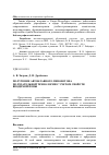 Научная статья на тему 'Получение автоклавного пенобетона по резательной технологии с учетом свойств вводимой пены'