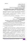 Научная статья на тему 'ПОЛУЧЕНИЕ АВТОМОБИЛЬНОГО БЕНЗИНА ОТВЕЧАЮЩЕГО ТРЕБОВАНИЯМ ЕВРОСТАНДАРТА ПО СОДЕРЖАНИЮ БЕНЗОЛА'