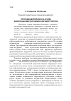 Научная статья на тему 'Получение биопрепарата на основе аборигенных микроорганизмов-нефтедеструкторов'