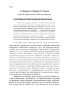 Научная статья на тему 'Получение биосорбентов для извлечения ионов рb2+'