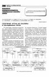 Научная статья на тему 'Получение чугуна из окалины в ротационных печах'