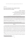 Научная статья на тему 'Получение дисперсных систем с фрактальными агрегатами наночастиц серебра'