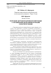 Научная статья на тему 'Получение дорожной битумной композиции с улучшенными низкотемпературными характеристиками'