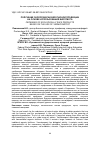 Научная статья на тему 'Получение экологически безопасной продукции на основе использования биогумуса'