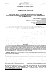 Научная статья на тему 'ПОЛУЧЕНИЕ ЭКОЛОГИЧЕСКИ ЧИСТЫХ ИНГИБИТОРОВ КОРРОЗИИ ИЗ ВТОРИЧНЫХ ПРОМЫШЛЕННЫХ ПРОДУКТОВ, ИЗУЧЕНИЕ УРОВНЯ ЗАЩИТЫ В АГРЕССИВНОЙ СРЕДЕ'