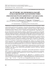 Научная статья на тему 'ПОЛУЧЕНИЕ ЭКСПЕРИМЕНТАЛЬНОЙ СЕПАРАЦИОННОЙ ХАРАКТЕРИСТИКИ РЕНТГЕНОФЛУОРЕСЦЕНТНОГО СЕПАРАТОРА ДЛЯ ОКИСЛЕННОЙ МЕДНОЙ РУДЫ'