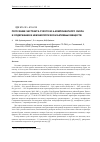 Научная статья на тему 'Получение экстракта сухого из 4-компонентного сбора и содержание в нем биологически активных веществ'