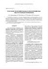 Научная статья на тему 'ПОЛУЧЕНИЕ ЭПОКСИДИРОВАННЫХ НЕФТЕПОЛИМЕРНЫХ СМОЛ ПО РЕАКЦИИ ПРИЛЕЖАЕВА'