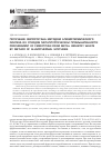 Научная статья на тему 'Получение ферротитана методом алюмотермического синтеза из отходов металлургической промышленности'