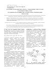 Научная статья на тему 'Получение фотографических систем с однородными T-кристаллами галогенидов серебра (обзор). VIII. Поверхностная химическая и спектральная сенсибилизация t-кристаллов'