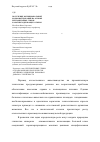 Научная статья на тему 'Получение функциональной кормовой добавки на основе бентонитовых глин и каротинсодержащего сырья'