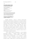 Научная статья на тему 'Получение функциональной кормовой добавки на основе рисовой мучки и бентонита'