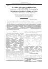 Научная статья на тему 'Получение гемосовместимых покрытий на основе титана с помощью метода плазменно-иммерсионной ионной имплантации и осаждения металлов'