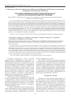 Научная статья на тему 'Получение гибридом-продуцентов моноклональных антител к антигенам возбудителя туляремии'