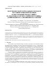 Научная статья на тему 'Получение гидротермальным методом массивов ориентированных наностержней оксида цинка на подложках из металлического цинка, допированного алюминием и сурьмой'