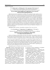 Научная статья на тему 'Получение гиперицинобогащенных экстрактов зверобоя продырявленного'