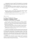 Научная статья на тему 'Получение градиентного покрытия оксинитрида алюминия методом реактивного магнетронного распыления'