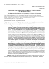 Научная статья на тему 'Получение гранулированного активного угля из отходов растительного сырья'