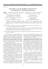 Научная статья на тему 'Получение и анализ двойных гетероструктур GaSb/GaInPAsSb/GaSb, AlGaInAsSb/GaInPAsSb/GaSb'