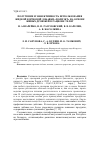 Научная статья на тему 'Получение и эффективность использования жидкой кормовой добавки «Полиэкт» на основе живых дрожжей в рационе телят'