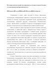 Научная статья на тему 'Получение и использование альтернативного топлива из твердых бытовых отходов для цементной промышленности'