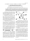 Научная статья на тему 'Получение и некоторые реакции 2-бромциклогексилпропаргилового эфира'