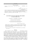 Научная статья на тему 'Получение и обработка цифровых изображений сосудов склеры глаза'