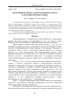 Научная статья на тему 'ПОЛУЧЕНИЕ И ОЦЕНКА КАЧЕСТВА ВИНОГРАДНОГО И ПЛОДОВО-ЯГОДНОГО ВИНА'