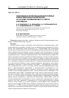 Научная статья на тему 'Получение и свойства биоразлагаемых композиционных материалов на основе поливинилового спирта и крахмала'