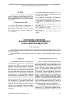 Научная статья на тему 'ПОЛУЧЕНИЕ И СВОЙСТВА ГЕКСА(ИЗОТИОЦИАНАТО)ХРОМАТА(III) ОКТА(?-КАПРОЛАКТАМ)ИТТРИЯ'