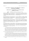 Научная статья на тему 'Получение и свойства композиционного твердого смазочного покрытия'