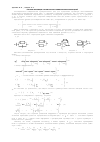 Научная статья на тему 'Получение информации о параметрах многоэлементных электрических цепей'