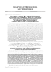 Научная статья на тему 'ПОЛУЧЕНИЕ, ИЗУЧЕНИЕ СОСТАВА И СВОЙСТВ КАНИФОЛЕТЕРПЕНОСТИРОЛЬНОМАЛЕИНОВЫХ СМОЛ'