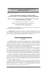 Научная статья на тему 'Получение известкового хемосорбента в форме листа и его вторичное использование'